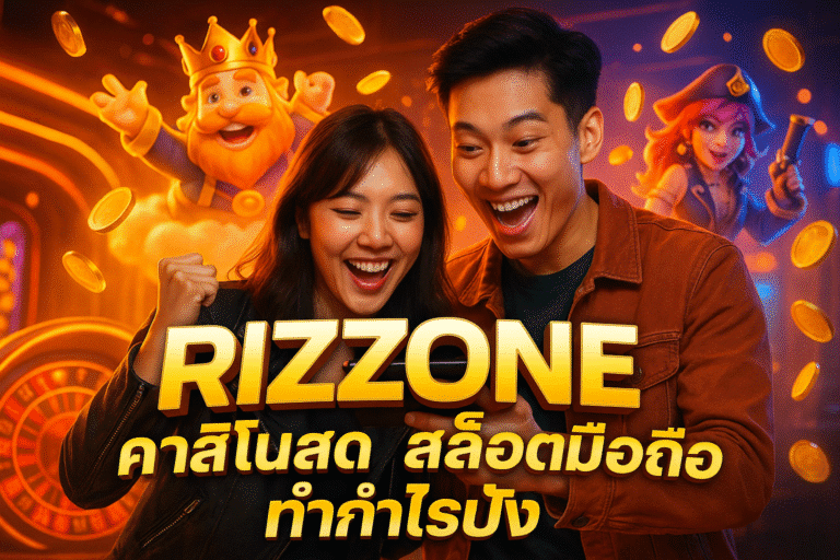 RIZZONE